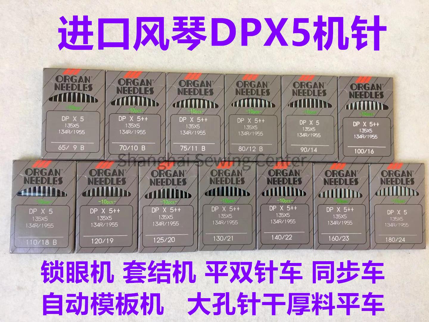 Organ DPX5++ DP*5++ dp*5 İğnel - Sewing Zigzag incelemesi ve fiyatı