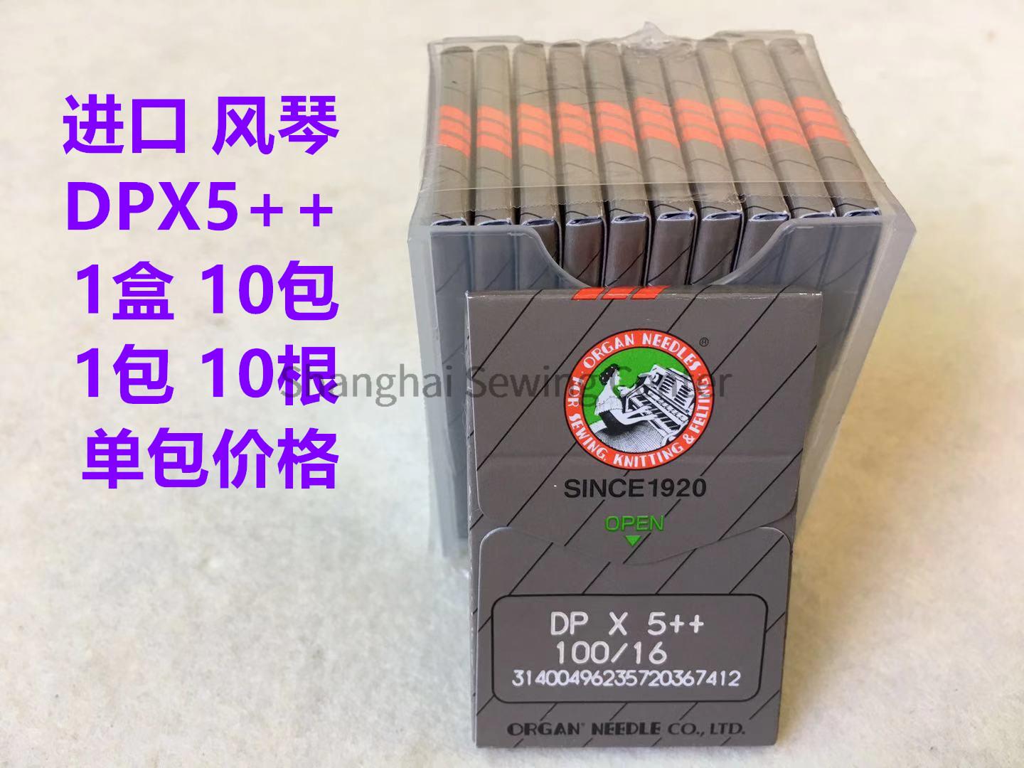 Organ DPX5++ DP*5++ dp*5 İğnel - Sewing Zigzag incelemesi ve fiyatı